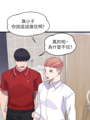 撲通撲通 配對中 15-16話_15_35