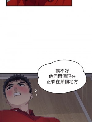 撲通撲通 配對中 15-16話_15_36