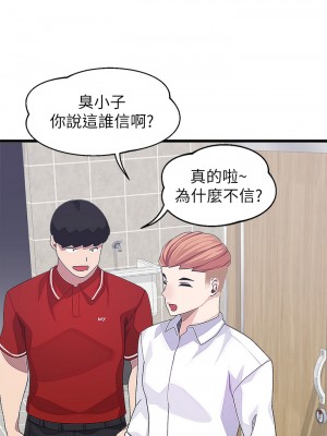 撲通撲通 配對中 15-16話_16_02