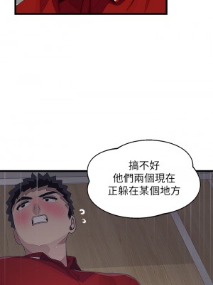 撲通撲通 配對中 15-16話_16_03