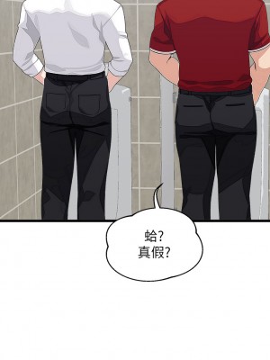 撲通撲通 配對中 15-16話_16_06