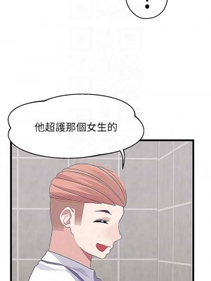 撲通撲通 配對中 15-16話_16_07