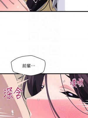 撲通撲通 配對中 15-16話_16_09