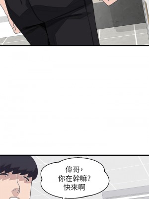 撲通撲通 配對中 15-16話_16_10