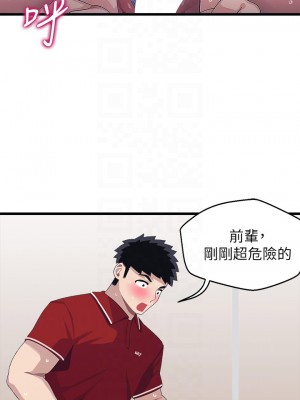 撲通撲通 配對中 15-16話_16_13