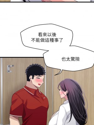 撲通撲通 配對中 15-16話_16_14