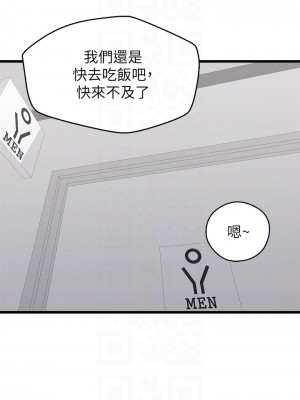 撲通撲通 配對中 15-16話_16_15