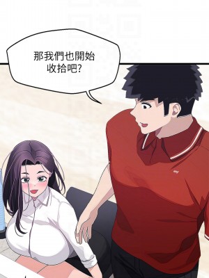 撲通撲通 配對中 15-16話_16_17