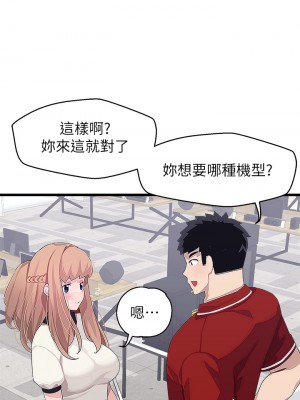 撲通撲通 配對中 15-16話_16_20
