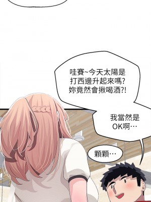 撲通撲通 配對中 15-16話_16_22