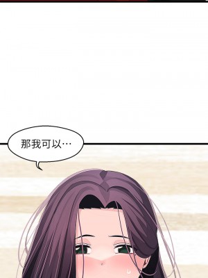 撲通撲通 配對中 15-16話_16_23