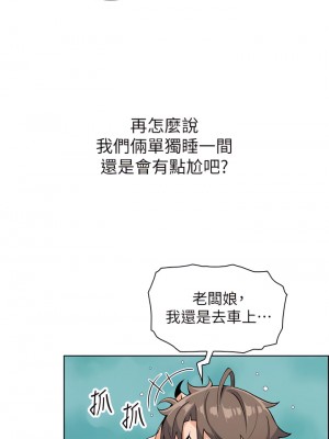 賣豆腐的母女們 12-13話_12_20