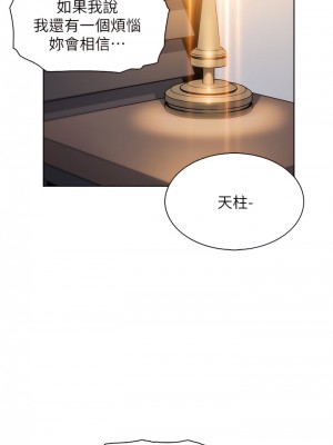 賣豆腐的母女們 12-13話_12_37