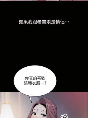 賣豆腐的母女們 12-13話_12_42