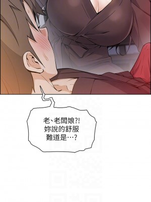 賣豆腐的母女們 12-13話_13_18