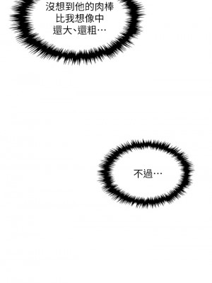 賣豆腐的母女們 12-13話_13_24