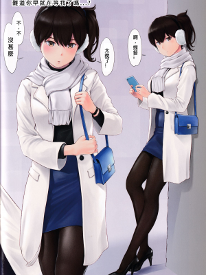 [わさんぼん (wa)] WASANBON vol.15 (艦隊これくしょん -艦これ-) [君日本語本當上手漢化組]_T_ScanImage11