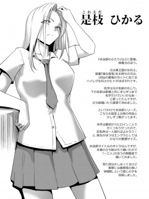 [デイノジ] 凛辱蹂躙 [DL版]_185