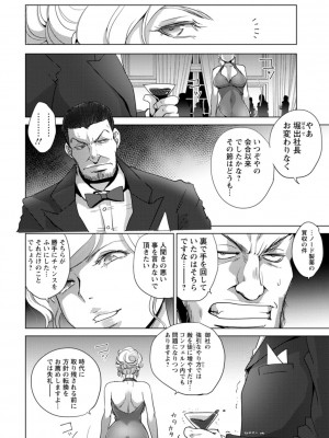 [デイノジ] 凛辱蹂躙 [DL版]_006