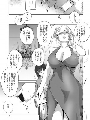 [デイノジ] 凛辱蹂躙 [DL版]_007