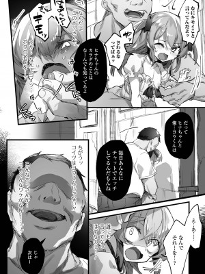 [アンソロジー] 月刊Web男の娘・れくしょんッ！S Vol.76 [DL版]_038
