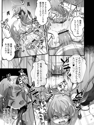 [アンソロジー] 月刊Web男の娘・れくしょんッ！S Vol.76 [DL版]_043