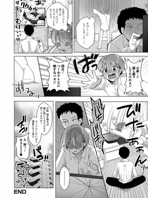 [アンソロジー] 月刊Web男の娘・れくしょんッ！S Vol.76 [DL版]_034