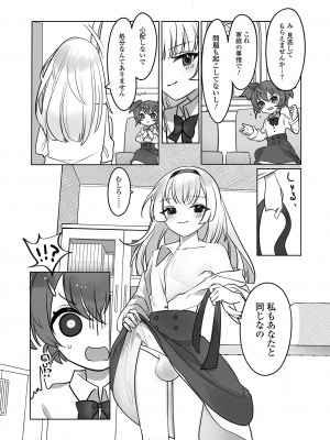 [アンソロジー] 月刊Web男の娘・れくしょんッ！S Vol.76 [DL版]_053