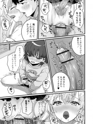 [アンソロジー] 月刊Web男の娘・れくしょんッ！S Vol.76 [DL版]_009