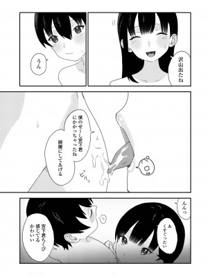 [アンソロジー] 月刊Web男の娘・れくしょんッ！S Vol.76 [DL版]_081