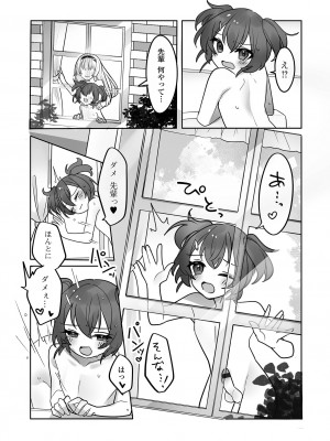 [アンソロジー] 月刊Web男の娘・れくしょんッ！S Vol.76 [DL版]_059
