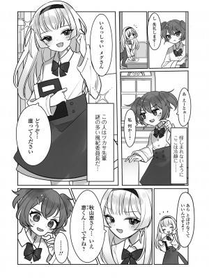 [アンソロジー] 月刊Web男の娘・れくしょんッ！S Vol.76 [DL版]_052