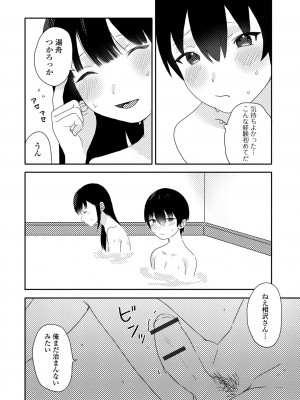 [アンソロジー] 月刊Web男の娘・れくしょんッ！S Vol.76 [DL版]_076