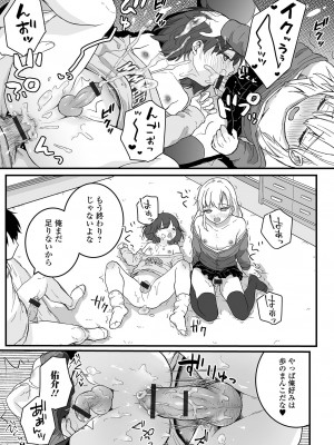 [アンソロジー] 月刊Web男の娘・れくしょんッ！S Vol.76 [DL版]_015