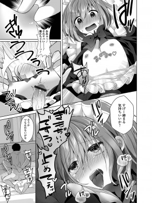 [アンソロジー] 月刊Web男の娘・れくしょんッ！S Vol.76 [DL版]_031
