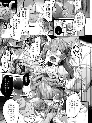 [アンソロジー] 月刊Web男の娘・れくしょんッ！S Vol.76 [DL版]_037