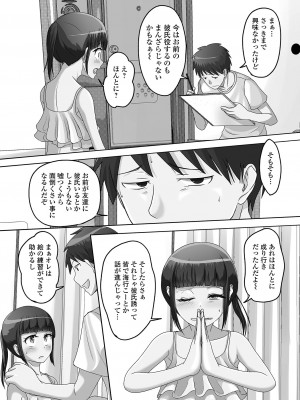 [アンソロジー] 月刊Web男の娘・れくしょんッ！S Vol.76 [DL版]_089