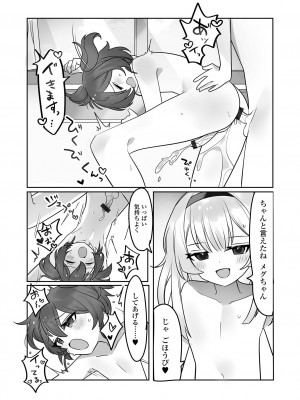 [アンソロジー] 月刊Web男の娘・れくしょんッ！S Vol.76 [DL版]_065