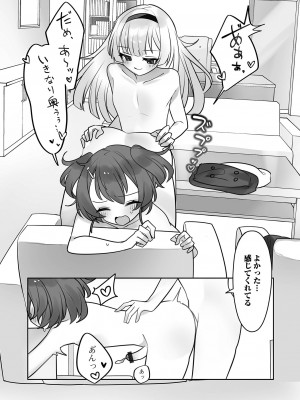 [アンソロジー] 月刊Web男の娘・れくしょんッ！S Vol.76 [DL版]_057