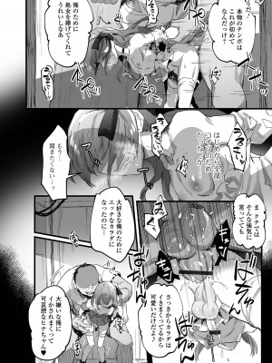 [アンソロジー] 月刊Web男の娘・れくしょんッ！S Vol.76 [DL版]_044
