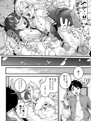 [アンソロジー] 月刊Web男の娘・れくしょんッ！S Vol.76 [DL版]_018