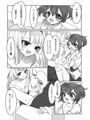 [アンソロジー] 月刊Web男の娘・れくしょんッ！S Vol.76 [DL版]_054