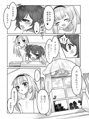 [アンソロジー] 月刊Web男の娘・れくしょんッ！S Vol.76 [DL版]_058