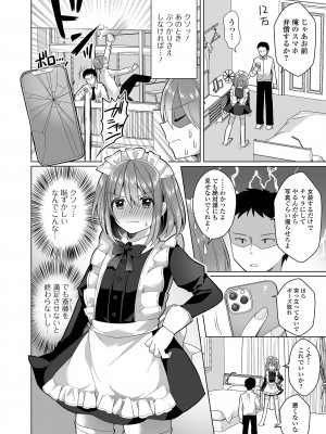 [アンソロジー] 月刊Web男の娘・れくしょんッ！S Vol.76 [DL版]_020