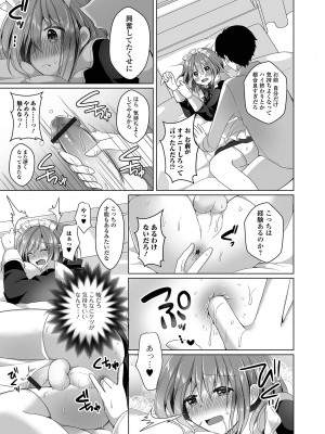 [アンソロジー] 月刊Web男の娘・れくしょんッ！S Vol.76 [DL版]_027