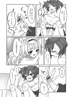 [アンソロジー] 月刊Web男の娘・れくしょんッ！S Vol.76 [DL版]_055
