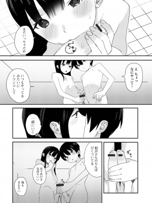 [アンソロジー] 月刊Web男の娘・れくしょんッ！S Vol.76 [DL版]_074