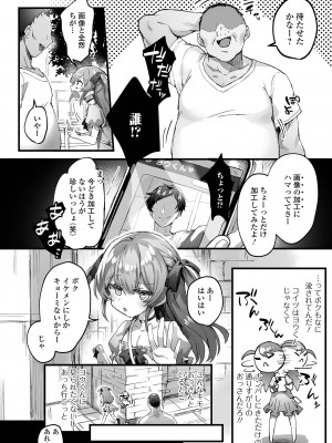 [アンソロジー] 月刊Web男の娘・れくしょんッ！S Vol.76 [DL版]_036