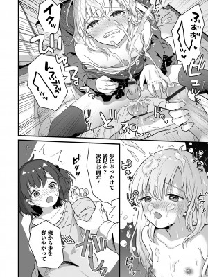 [アンソロジー] 月刊Web男の娘・れくしょんッ！S Vol.76 [DL版]_010