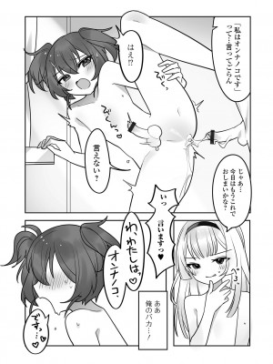 [アンソロジー] 月刊Web男の娘・れくしょんッ！S Vol.76 [DL版]_063